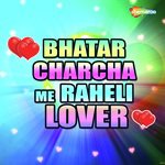 Babua Vikash Raj Songs MP3 Download